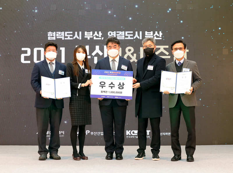 2021 부산 지역연구개발 우수성과 선정 대표이미지
