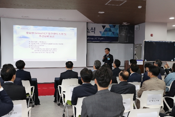2016년 동남권 Grand ICT 연구센터 개소식 , 10/27, 부산센텀시티 대표이미지