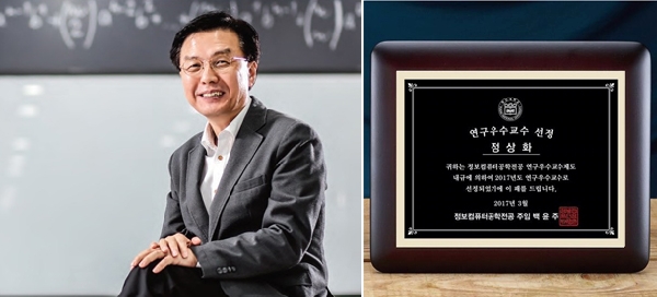 2017년 연구우수교수 선정, 3/15, 컴퓨터공학관 대표이미지