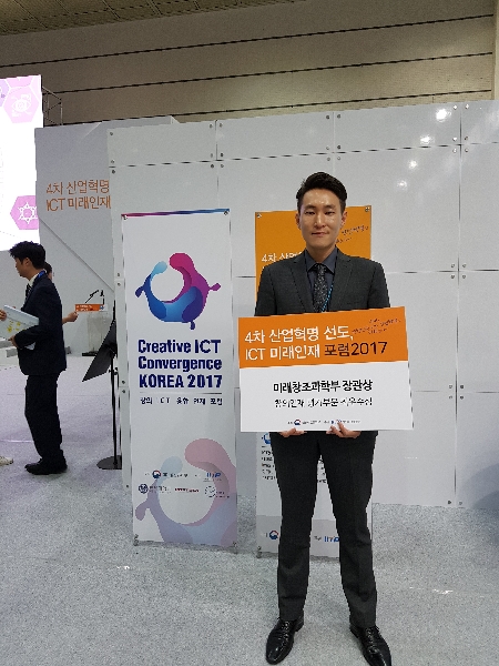 2017년 World IT Show 2017 - ITRC Forum, 5/24~27, 코엑스 대표이미지
