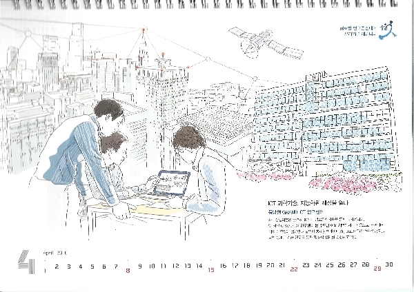 부산대학교 달력 4월 표지에 동남권 GRAND ICT 연구센터가 선정되었습니다. 대표이미지