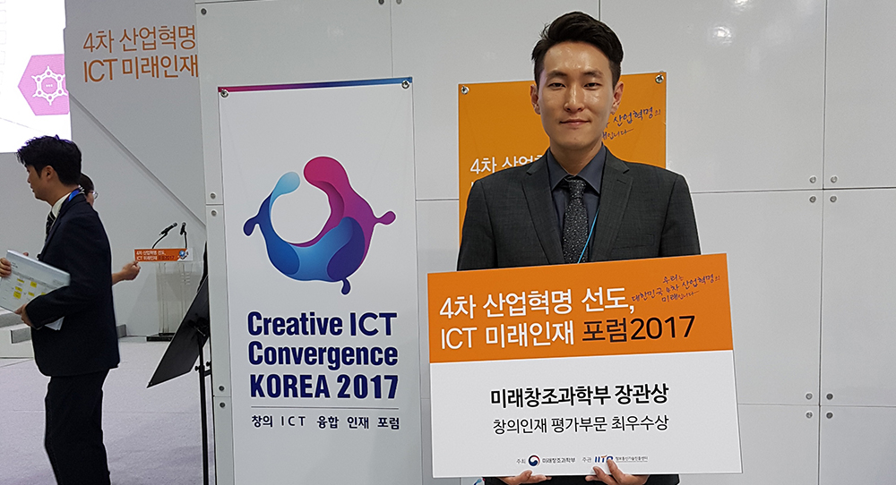 2017년 World IT Show 2017 - ITRC Forum