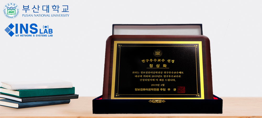 2019년 연구우수교수 선정